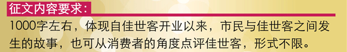 征文(wén)內(nèi)容要(yào)求