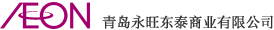 AEON 天門世貿中心有限公司